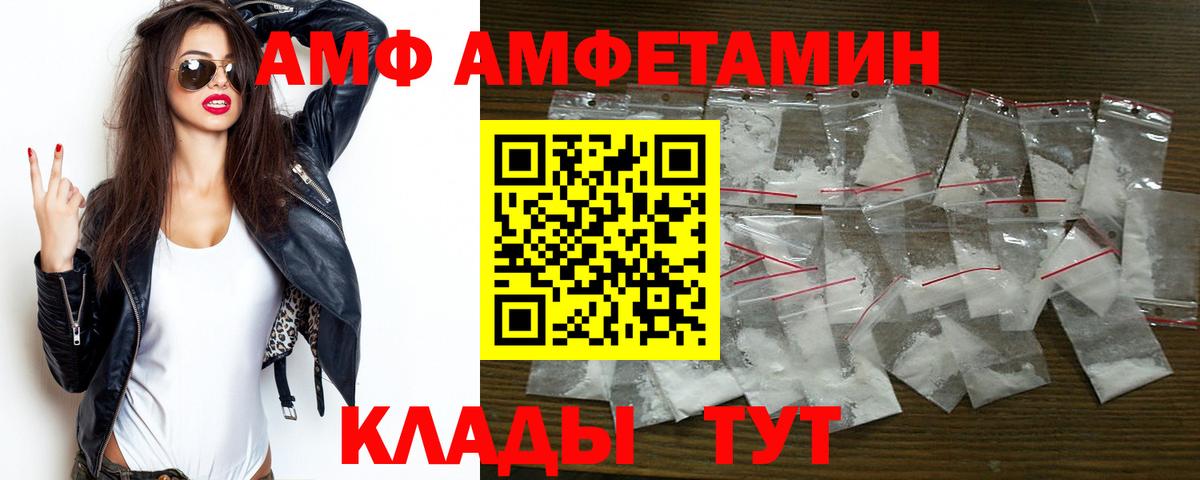 Благодарный  Амфетамин Розовый  Вход с VPN 