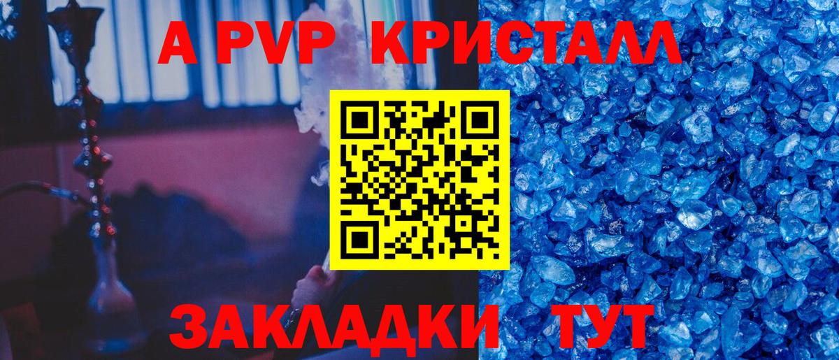 А ПВП крисы CK Благодарный