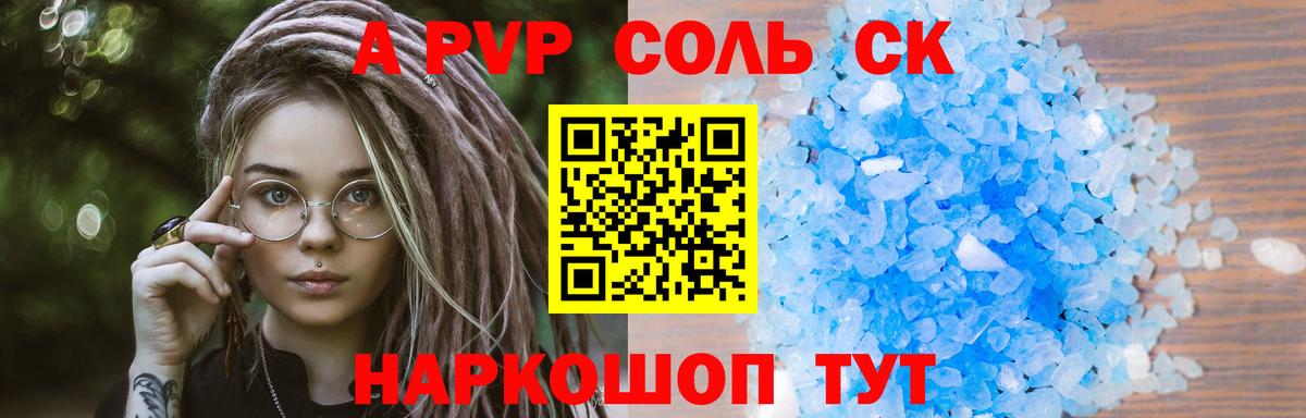 Благодарный  Alpha PVP кристаллы  Вход с VPN  Alpha-PVP VHQ  купить  цена  Альфа ПВП СК КРИС 