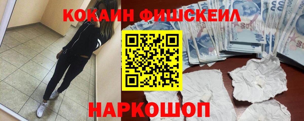 Cocaine 99%  Cocaine Боливия  Вход с VPN  Благодарный 