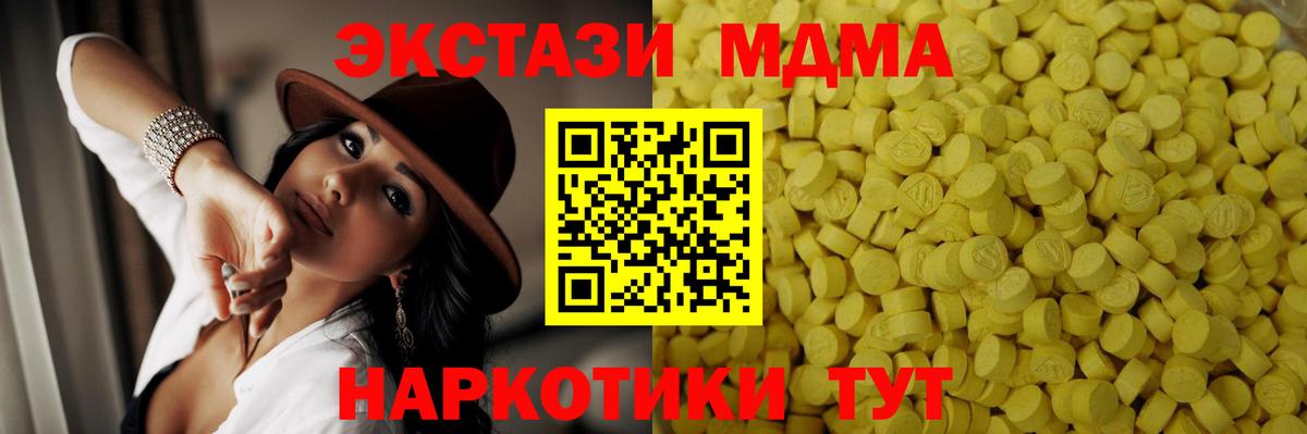 Ecstasy VHQ  Вход с VPN  Ecstasy  Благодарный 