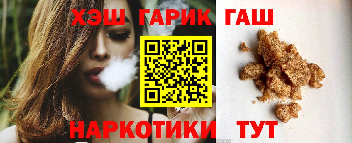 что такое наркотик  Вход с VPN  Благодарный  Гашиш 40% ТГК 