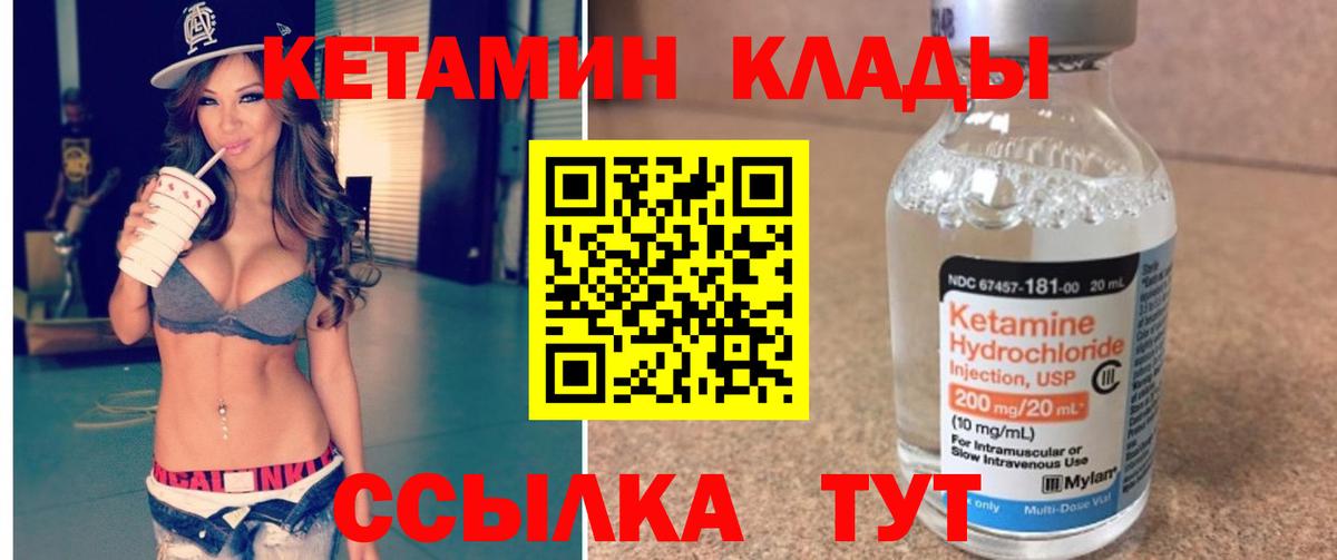 Благодарный  КЕТАМИН ketamine  КЕТАМИН VHQ  darknet наркотические препараты  Вход с VPN 