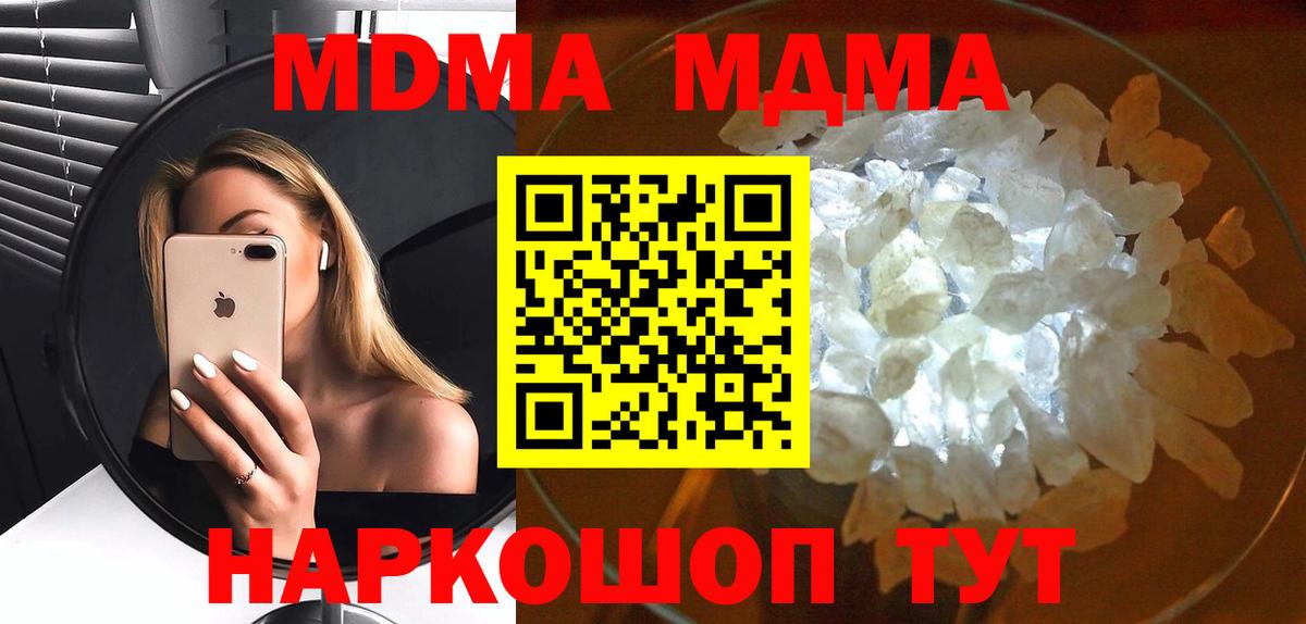 МДМА молли Благодарный