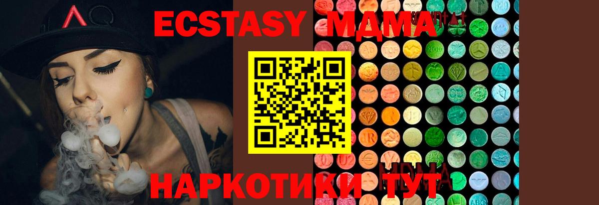 MDMA  MDMA crystal  Вход с VPN  Благодарный  МДМА Molly 