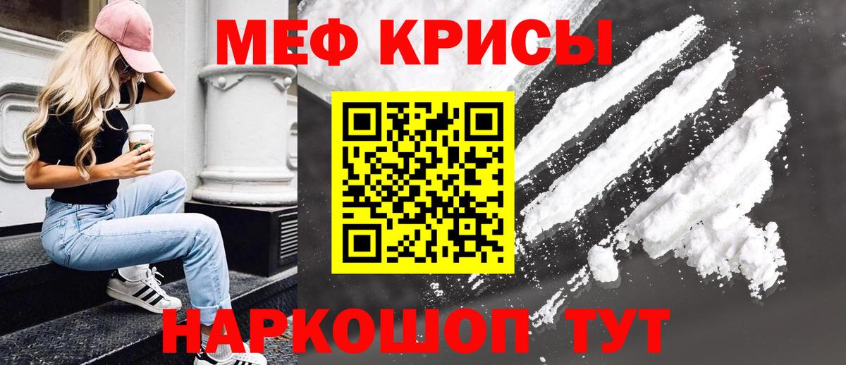 Благодарный  МЕФ  Меф  Мефедрон кристаллы  Вход с VPN  Меф VHQ 