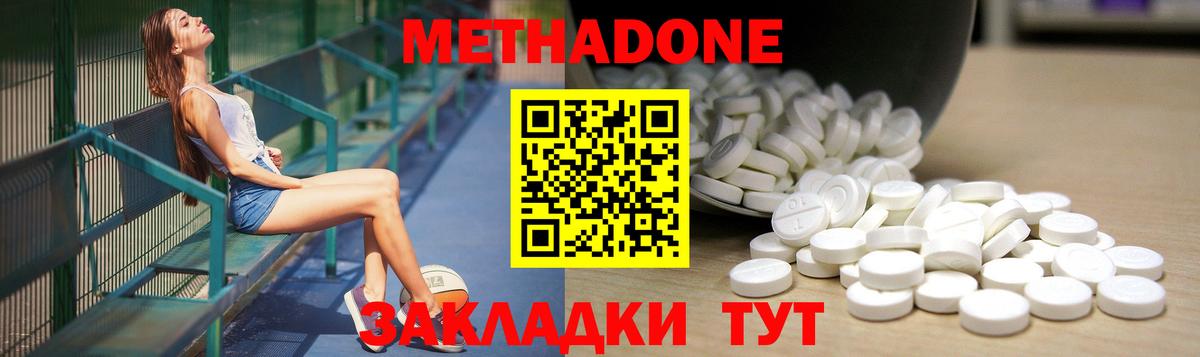 Метадон белоснежный  Вход с VPN  Благодарный  Метадон белоснежный 