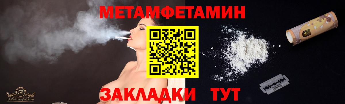 Метамфетамин кристалл  Вход с VPN  Благодарный 
