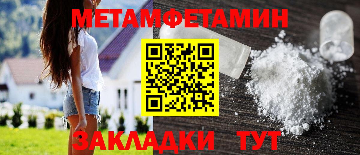 МЕТАМФЕТАМИН пудра Благодарный