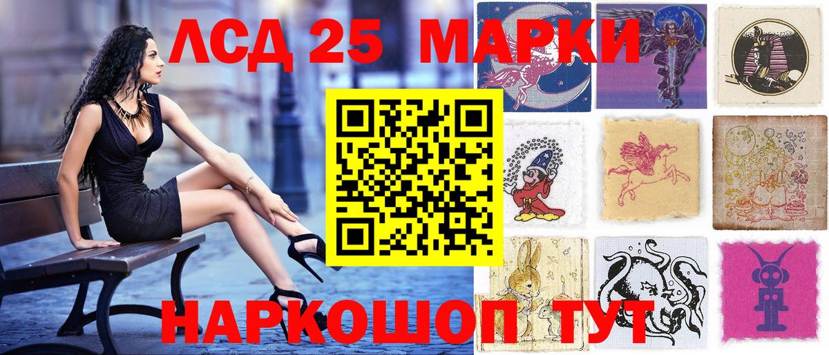 закладка  Марки 25I-NBOMe 1,8мг  Благодарный  Вход с VPN  Марки 25I-NBOMe 1,8мг  Марки NBOMe 