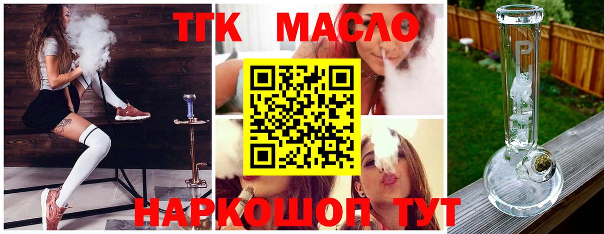Дистиллят ТГК жижа  Вход с VPN  Благодарный 